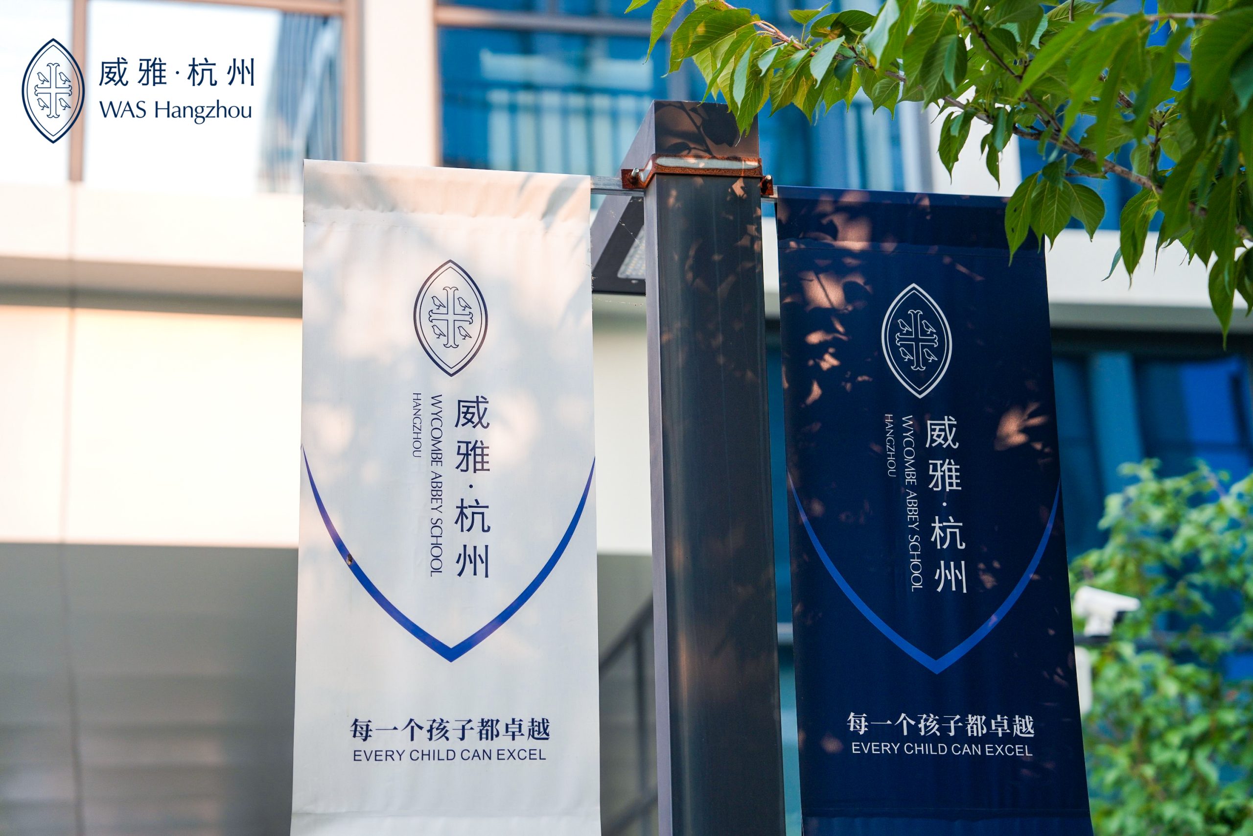 Contact Us | WAS Hangzhou